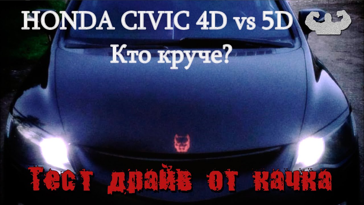 Пружины honda civic 5d