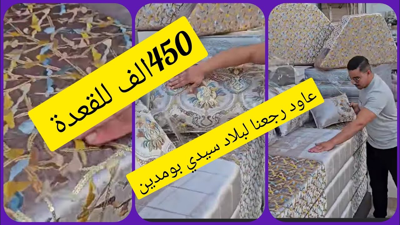 بروووووموا خيااال حلوو برك Salon Chic Tlemcen 🏃🏊