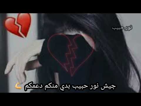 عليا الحسن حزين كافي الوجع كافي الم جيش نور حبيب بدي منكم دعمكم