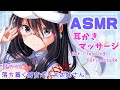 【ASMR】低音ボイスお姉さんによしよしされて甘やかされる耳かき【耳かき/耳フー/マッサージ/囁き/(Ear Cleaning/Ear Blowing/Ear massage/Whispering)】