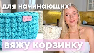 картинка: Корзинка из трикотажной пряжи ПОШАГОВО! Для начинающих!