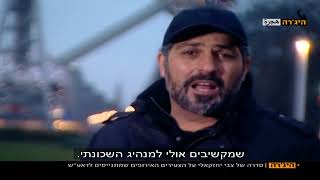 היג'רה פרק 3