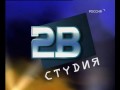 Studio 2B Logo