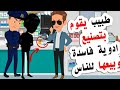 الضابط مروان من جديد