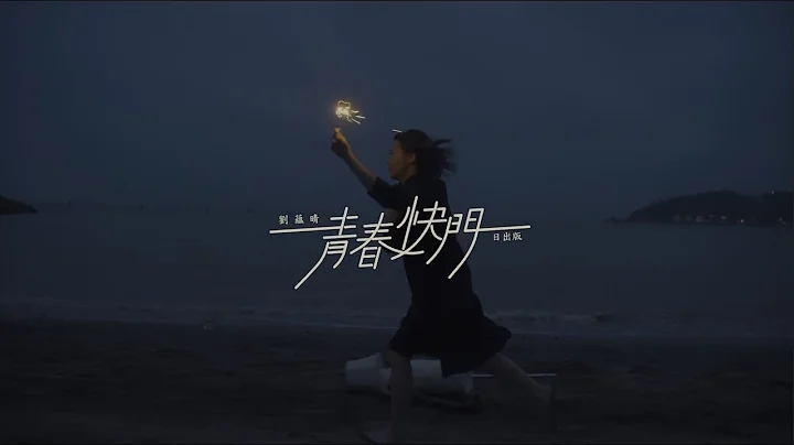 Rachel -  Official Music Video