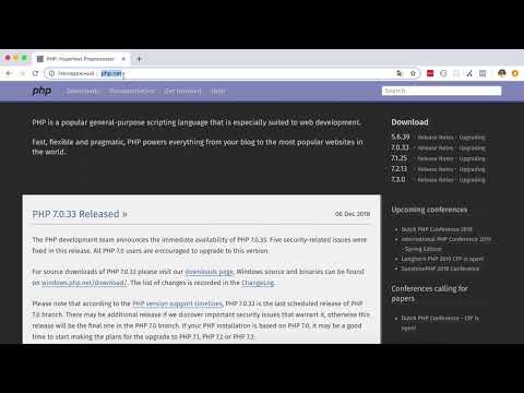 Основной нормативный документ в PHP (документация).