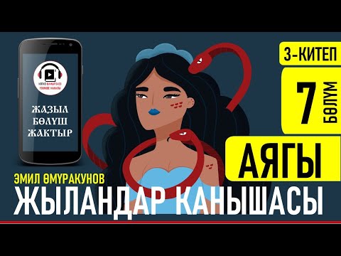 Video: Алмурут жана ванилинден жасалган кыям