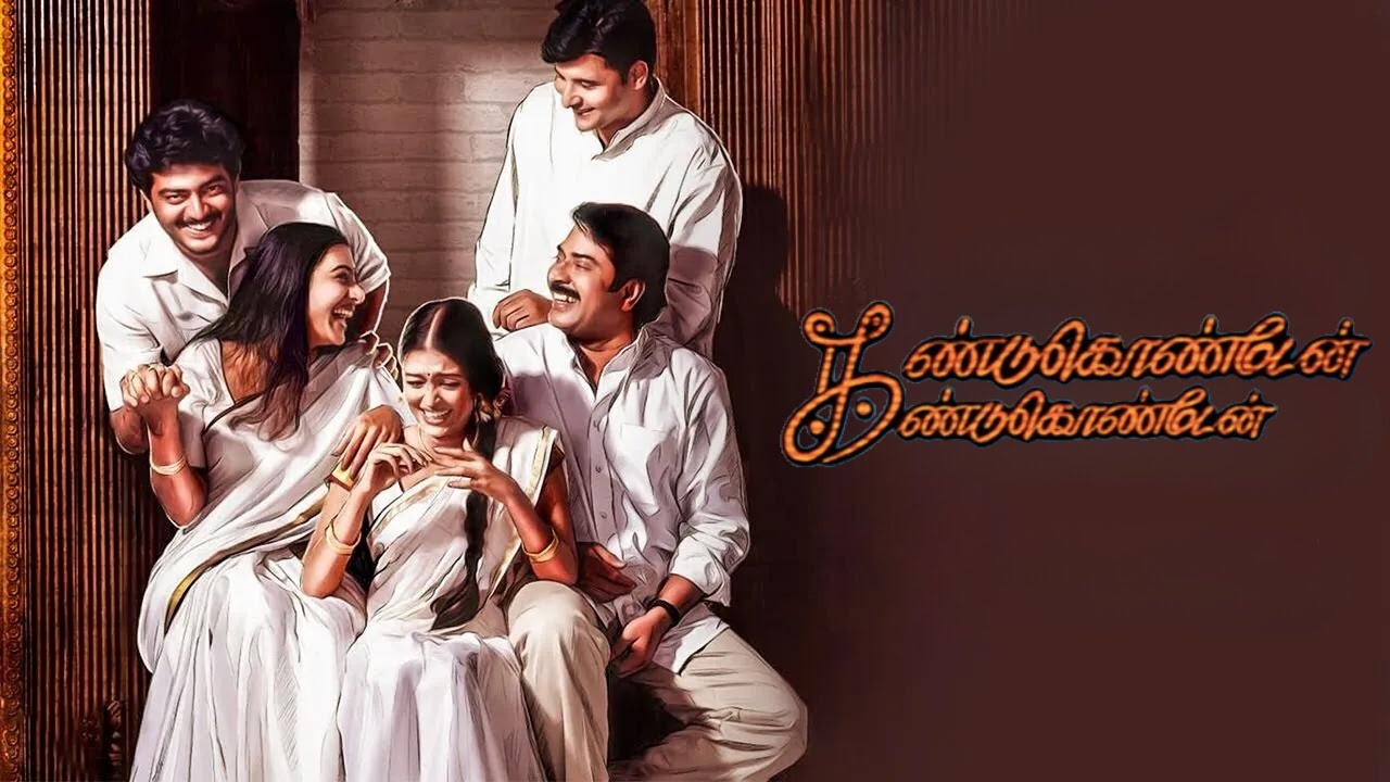 ⁣Kandukondain Kandukondain Full Movie | Mammootty | Ajith | Tabu | Aishwarya Rai | AR Rahman | Rajiv