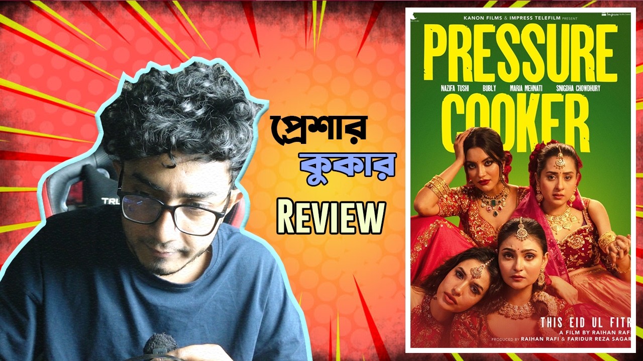 Pressure Cooker (প্রেশার কুকার) - Movie Review