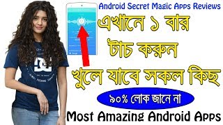 এখানে 1 বার টাচ করলেই খুলে যাবে সকল কিছু | Android Magic Tricks - Most Amazing Android Apps screenshot 2