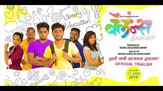 #balance #marathi_movie #trailer #upcoming_2019 #hotay_na presenting
official trailer of marathi film "balance" directed by: swaroop sawant
staring: harish t...