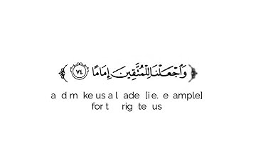 كروما شاشة بيضاء قرآن كريم 🌿تلاوة من سورة الفرقان 🌿القارئ عبدالعزيز سحيم 🌿