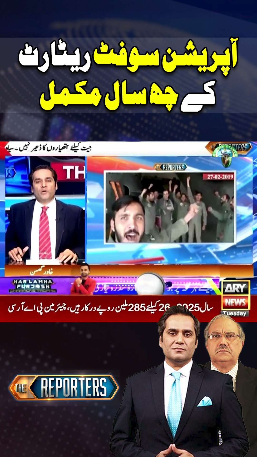 6 Years Of Operation 'Swift Retort' Completed | Expert Analysis
