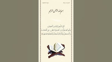 الشيخ بندر بليلة | سورة العنكبوت | الآية ٤٥ | صلاة التراويح | ليلة ٢٤ رمضان ١٤٤٢هـ
