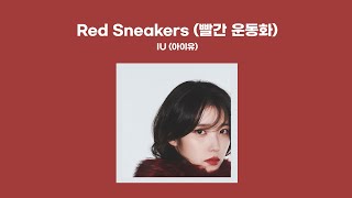 IU (아이유) - Red Sneakers (빨간 운동화) (1 HOUR LOOP) Lyrics | 1시간 가사