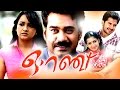 Malayalam Full Movie Orange Biju Menon Lena Kalabhavan Mani Romantic ...