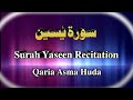 English Transliteration Of Surah Ya Seen This Is Chapter 36 Quran Recitation By Qaria Asma Huda English Transliteration Of Surah Ya Seen This Is Chapter 36 Quran Recitation By Qaria Asma Huda