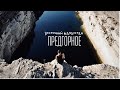 Восточный Казахстан / с. Предгорное / Природа