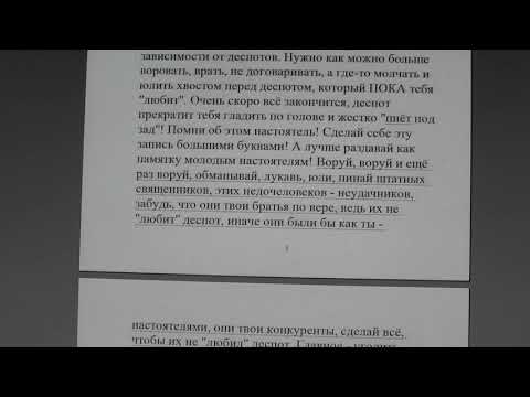 №1180. События дня. Иуда, ст. 5. Я хочу напомнить вам, что ... 11. 03. 2019