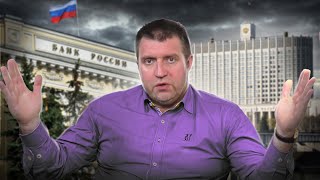 Красивый бюджет России. Доллар 2024. Ставка ЦБ в декабре / Дмитрий Потапенко и Ян Арт