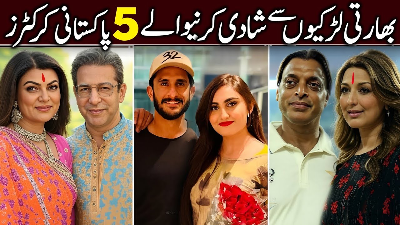 Pakistani Cricketers who Married Indian Girls | Pakistani Cricketers Beautiful Wife