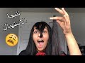 ليه البنات كذا؟؟ - فوانيسنيشن ليه البنات كذا؟؟ - فوانيسنيشن