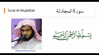Surah Al-Mujadilah | Recited by Raad Al Kurdi | HalalWorldDepot