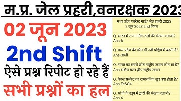 MP जेल वनरक्षक 2 June 2nd shift Exam Analysis 2023 |MP Forest Guard & Jail Prahari Today Exam Review