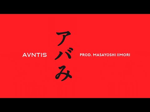 [ReMIX] アバンティーズ/アバみ  coverd by 燎冴(りょうが)       [歌ってみた]