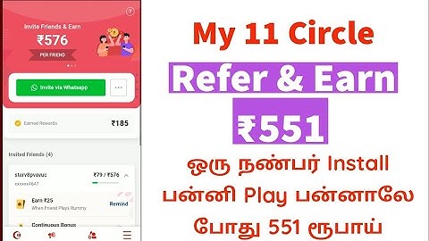 My 11 Circle Refer & Earn 551 Rupees | How To Use My 11 Circle in Tamil