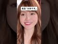 英語で「光栄です」って言える？ #englishspeaking #ビジネス英会話