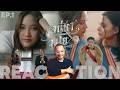 REACTION | EP.1 | The Air เสน่หาวาโย | บ้านวาทินวณิช 4 Elements | STUDIO JOEY