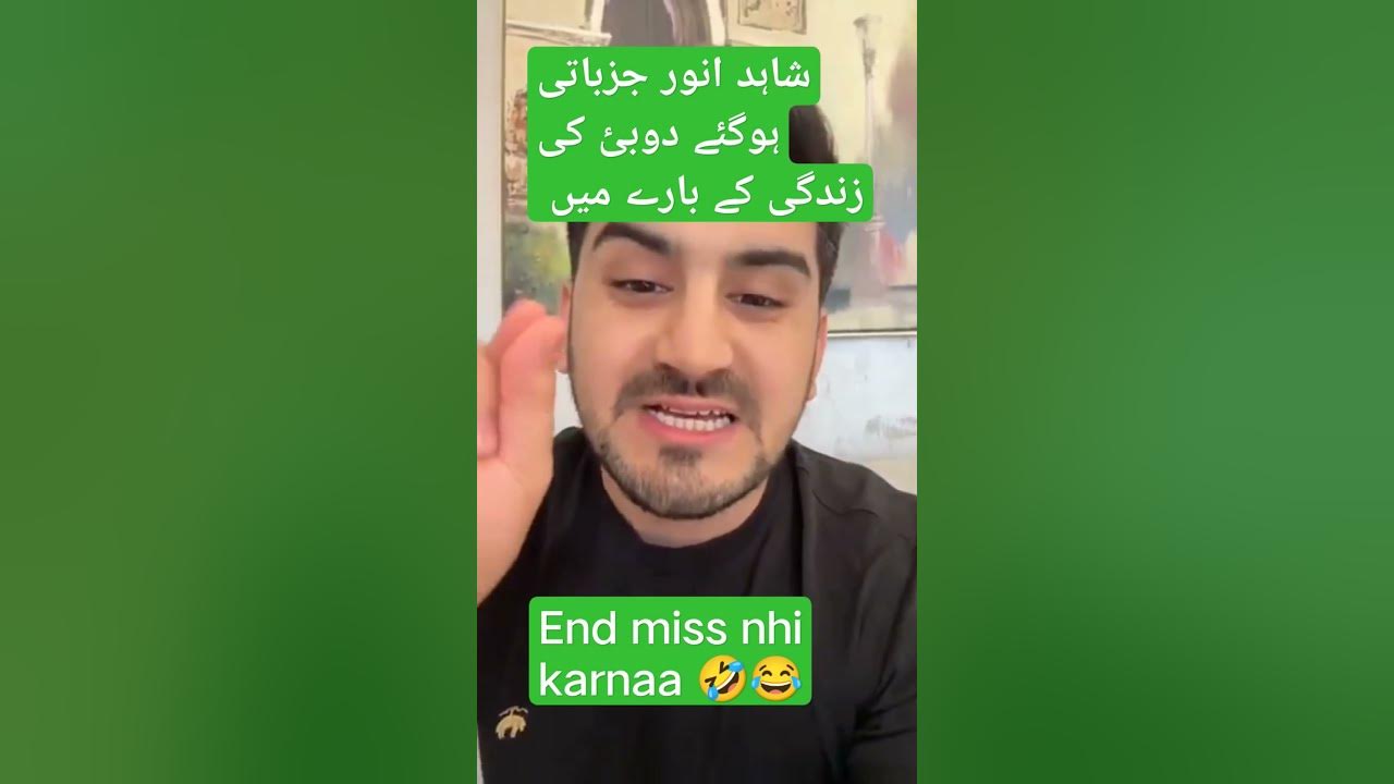 Me vs shahidanwar discuss about dubai life partner funnyspeech 