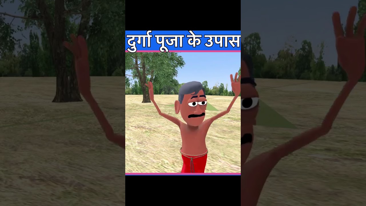 Kaluaa or bholu pandit ji ka durga puja ke upass