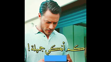 ههه انت جميلة جدا ردت فعل ايفسون أحبها موت مسلسل اجمل منك 