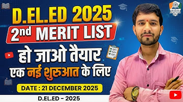 Bihar D.El.Ed.-2025 2nd Round Merit list Out ! #deledmeritlist #deledresult2025 #deledresult #deled