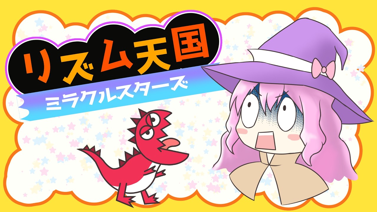【ゲーム実況】ステージ11突入！リズム天国🎮✨【Vtuber/天彩あるす】