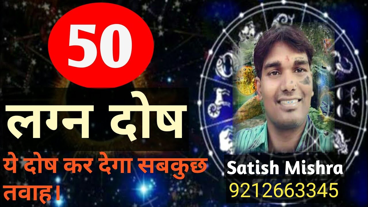Astrology and the 50 year pact
