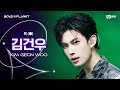 [BOYS ll PLANET/7회 직캠] 김건우 KIM GEON WOO ♬락 (樂) - Stray Kids @계급 쟁탈 포지션 배틀