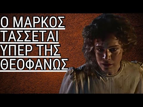 Η Μάγισσα spoiler