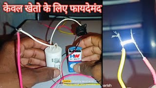 How To Make A Current Machine At Low Cost How To Make A Current Machine How To Become An Ele...