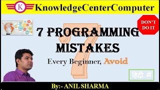 7 Common Programming Mistakes That Every Beginner Must Avoid |  हिन्दी में