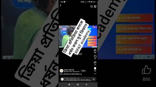 Rifat Academy. ACS Future School.Higher math Calculator hacks. উচ্চতর গণিত প্রশ্নফাঁস