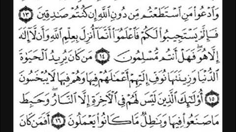 سورة هود [ من الآية 01 إلى 28 ] بصوت الشيخ سعد الغامدي