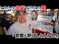 ガチ神回！祭りのくじ引き屋で50万使ったら訴えられた【がーどまん】