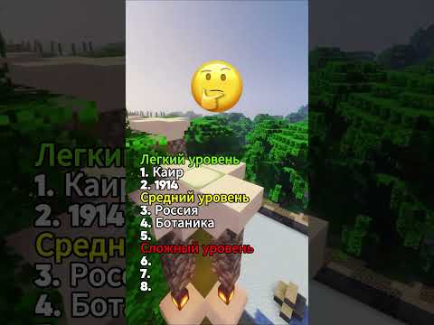 Тест Викторина Знания - Быстрый тест #тест #викторина #iq #знания