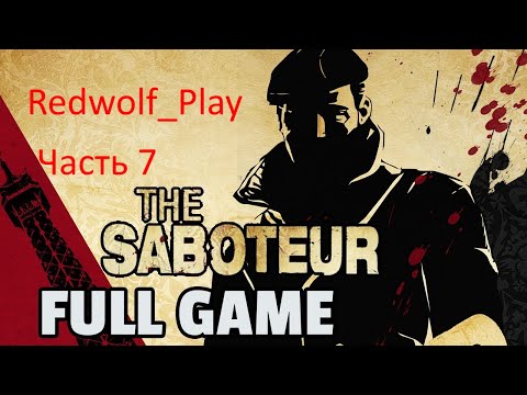 The Saboteur Прохождение (Часть 7)
