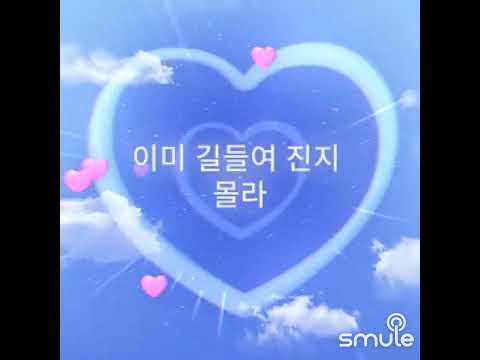 Perhaps Love(사랑인가요) 남자파트