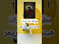 كتاب مطرقة الساحرات هينريتش كريمر القسم الأول كتاب مطرقة الساحرات هينريتش كريمر القسم الأول