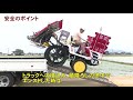 ヤンマーの田植機 農作業安全のポイント